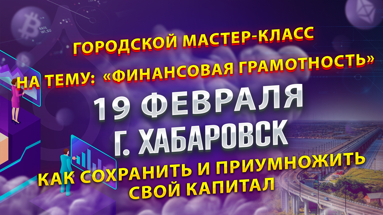 Мастер класс на тему: "Финансовая грамотность"