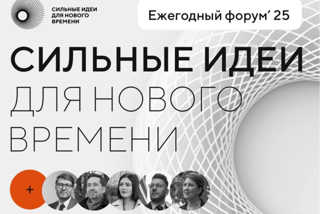 Стратегическая сессия по генерации идей для СИНВ по теме...