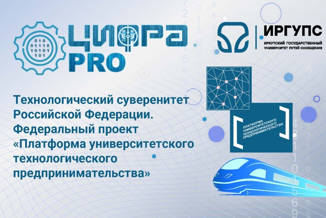 Технологический суверенитет Российской Федерации