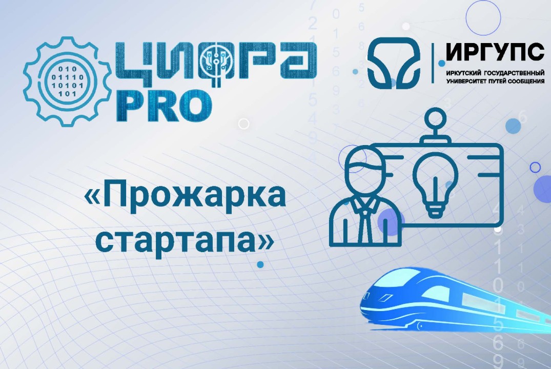 Прожарка стартапа Питч-сессия перед другими командами