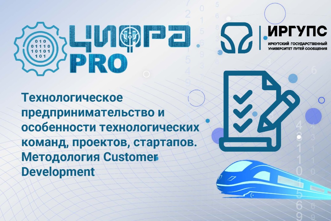 Технологическое предпринимательство и особенности техноло...