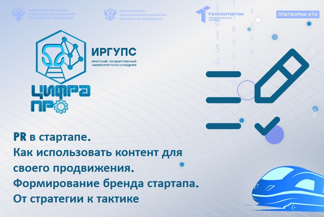 PR в стартапе. Как использовать контент для своего продвижения. Формирование бренда стартапа. От стратегии к тактике