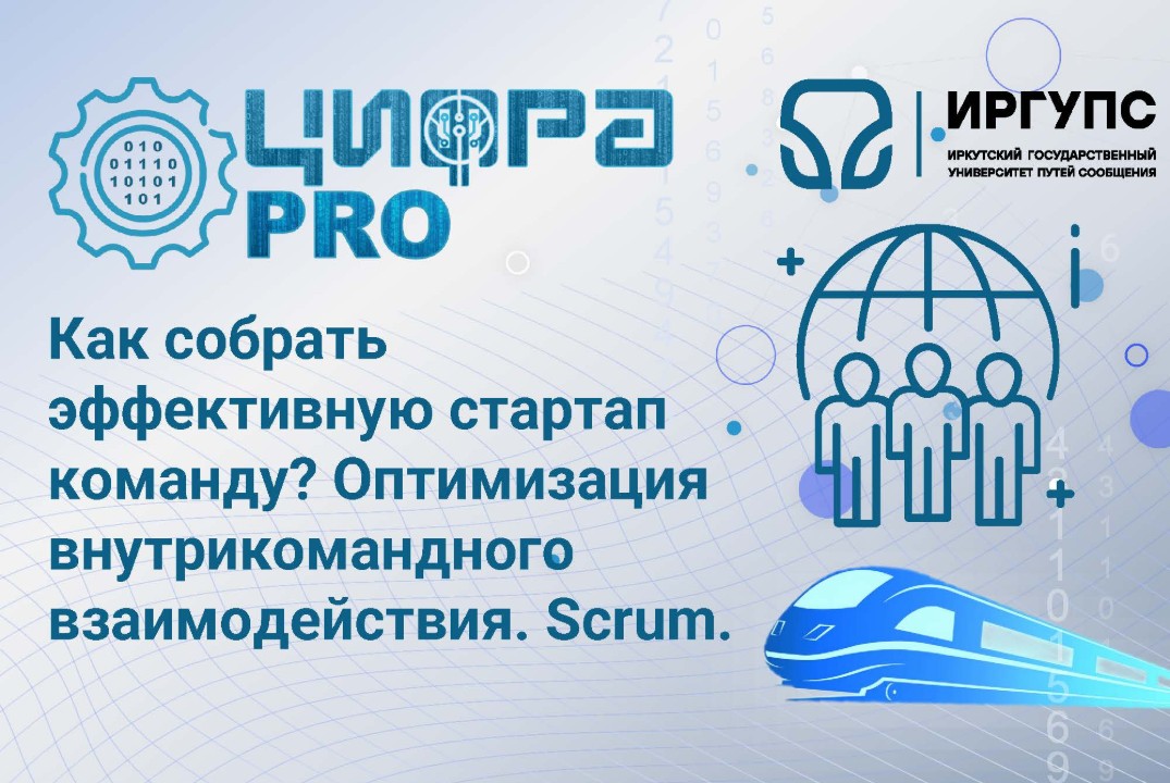 Как собрать эффективную стартап команду? Оптимизация внут...