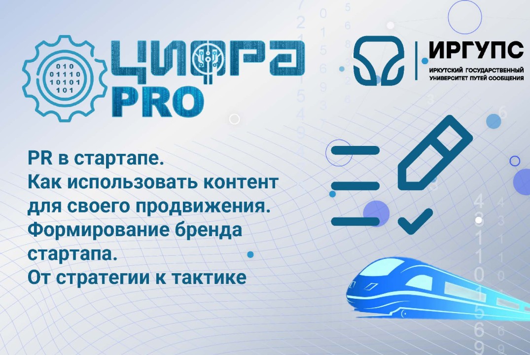 PR в стартапе. Как использовать контент для своего продвижения. Формирование бренда стартапа. От стратегии к тактике