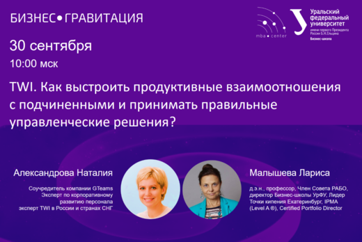 БизнесГравитация. Как выстроить продуктивные взаимоотноше...