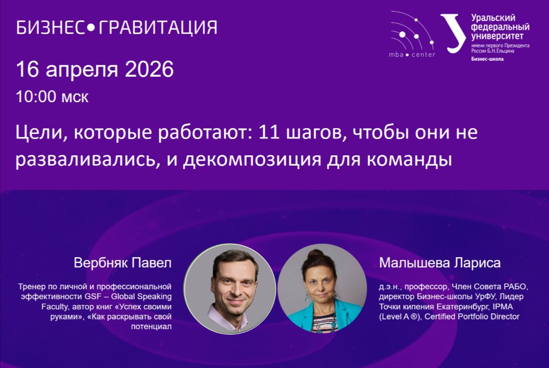 БизнесГравитация. Цели, которые работают: 11 шагов, чтобы они не разваливались, и декомпозиция для команды