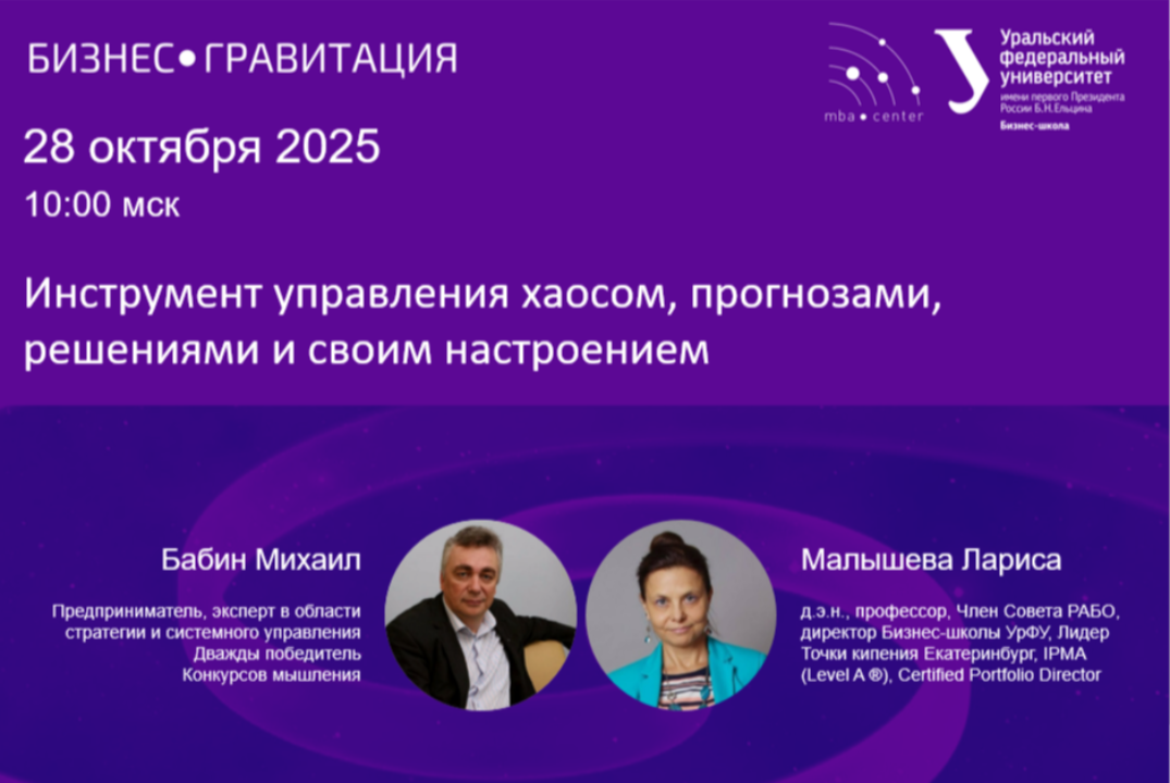 БизнесГравитация. Инструмент управления хаосом, прогнозами, решениями и своим настроением