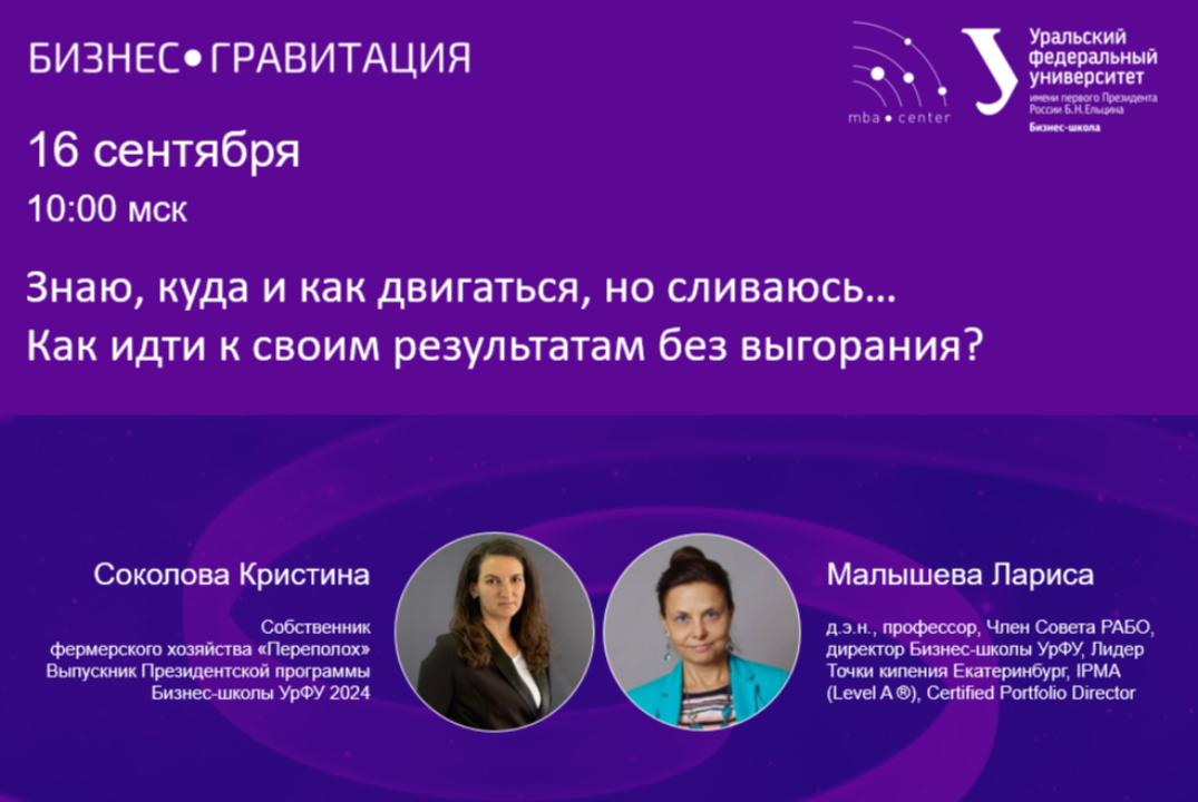 БизнесГравитация. Знаю, куда и как двигаться, но сливаюсь...