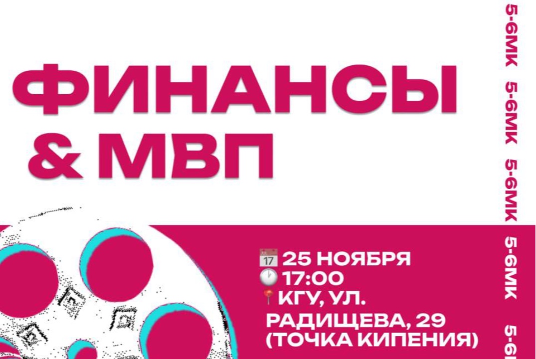 Мастер-класс программы по развитию молодежного предприним...