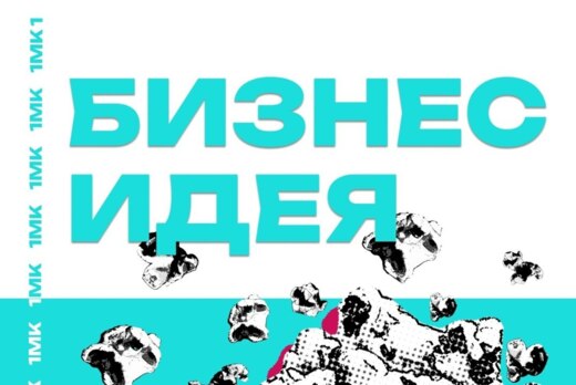 1 мастер-класс"Бизнес идея" программы по развитию молодёж...