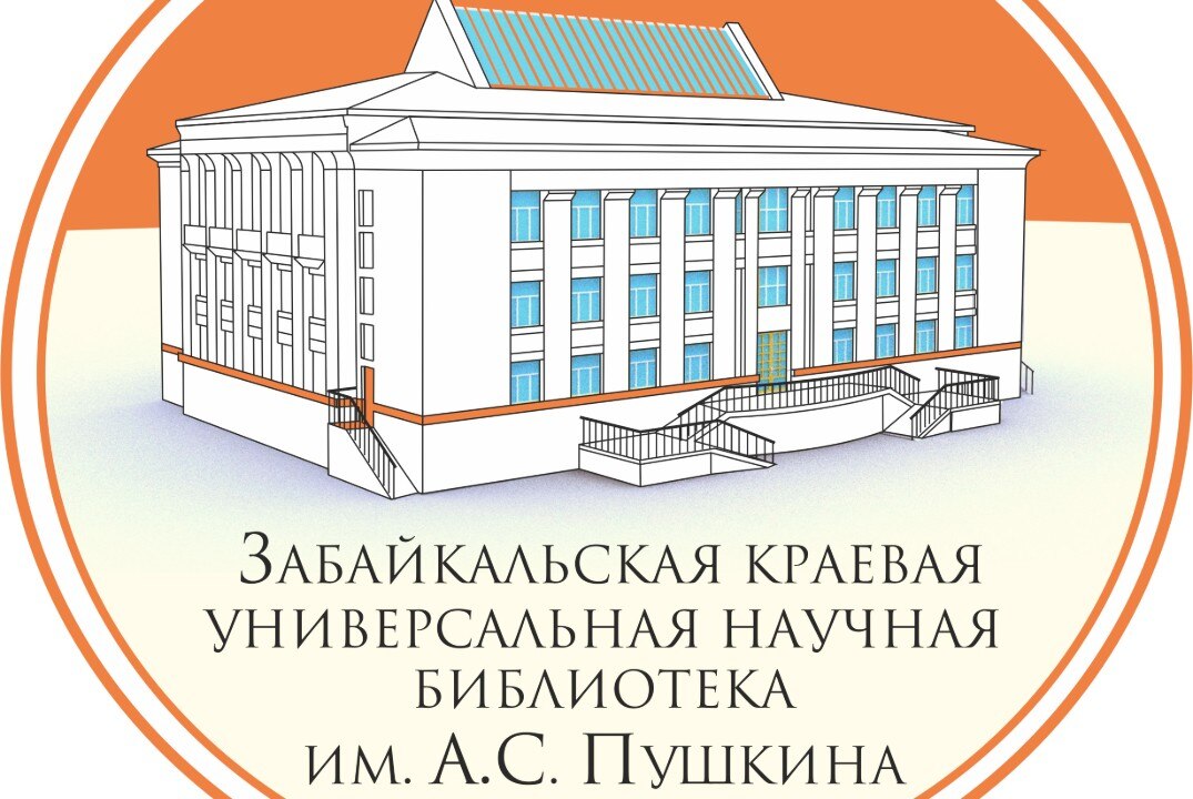 Литературный праздник "Забайкальская осень-2025"