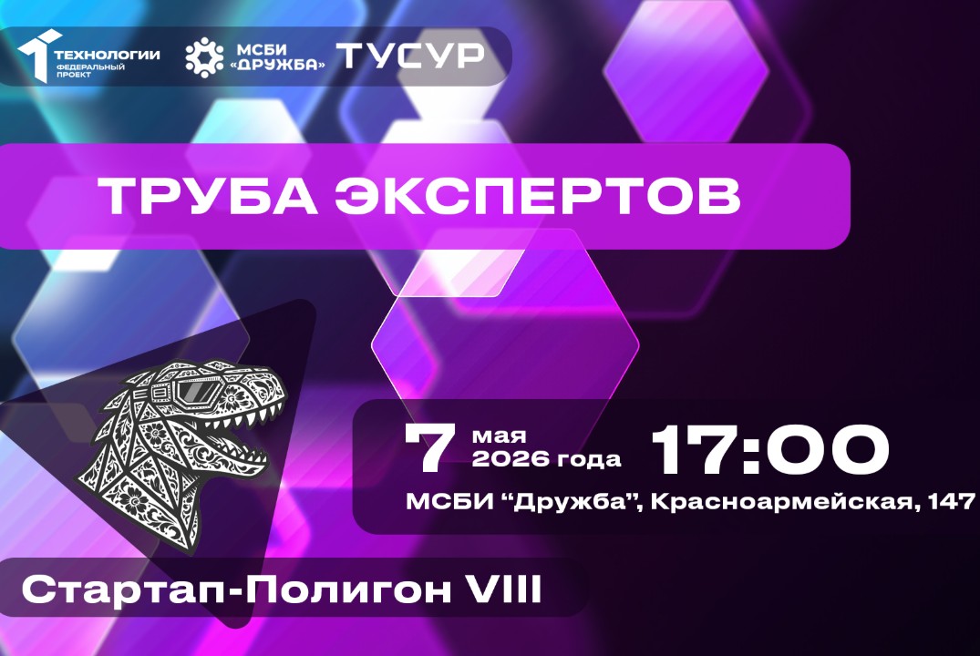 Труба экспертов#АП