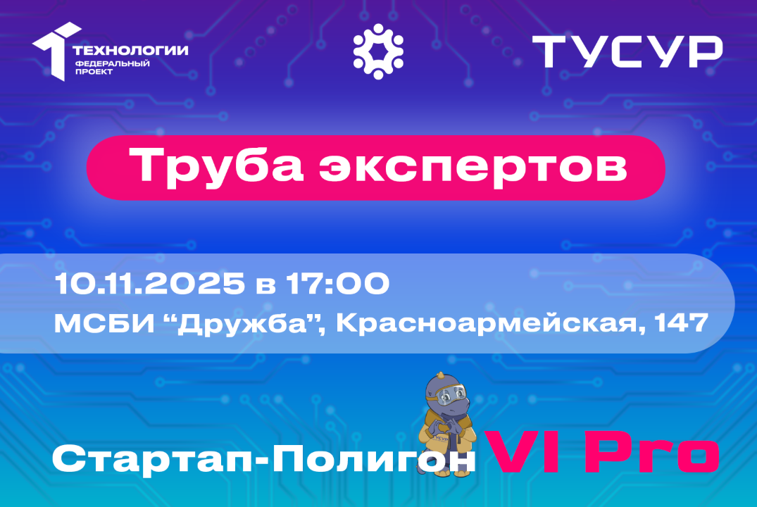 Труба экспертов#АП