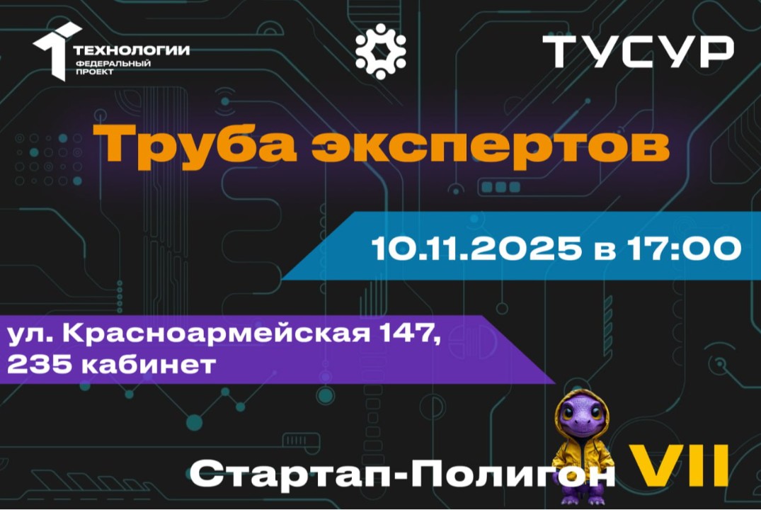 Труба экспертов#АП