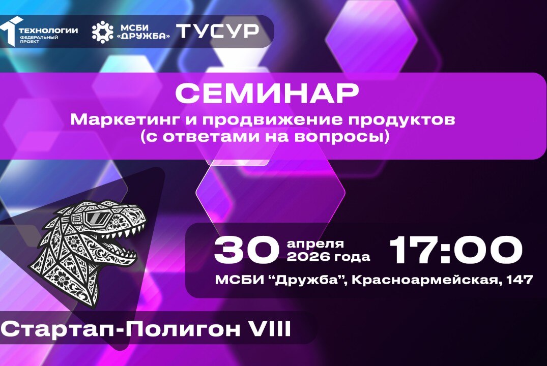 Семинар. Маркетинг и продвижение продуктов (с ответами на вопросы)#АП