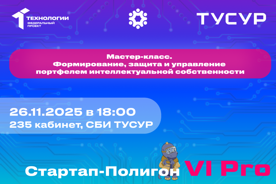 Мастер-класс. Формирование, защита и управление портфелем...