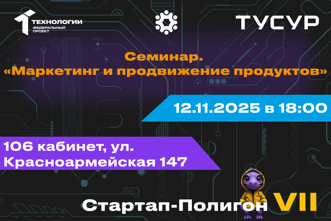 Семинар. Маркетинг и продвижение продуктов (с ответами на вопросы)#АП