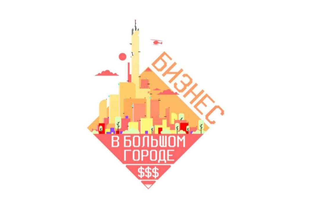 Игра - тренинг по запуску и развитию бизнеса