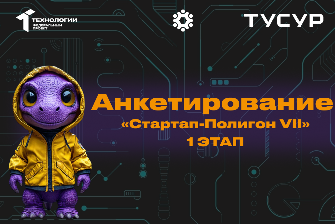 Форма обратной связи для участников первого этапа акселер...