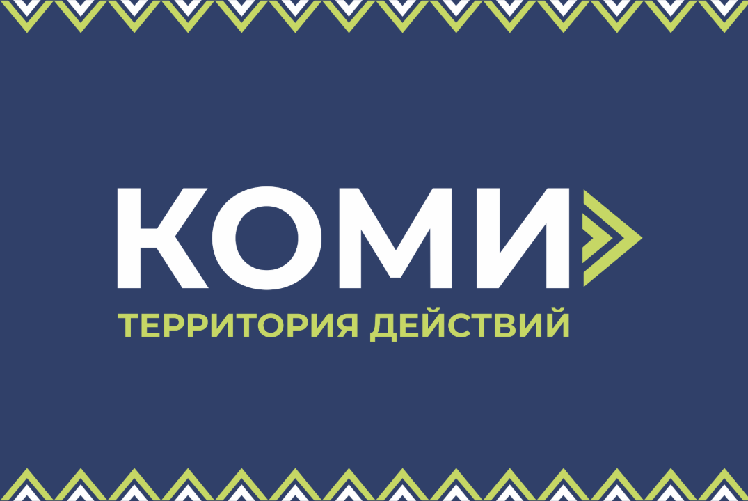 День первокурсника: открытый диалог со студентами из Республики Коми в рамках проекта «Коми – территория действий»