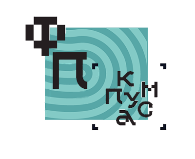 Летние мероприятия "Фабрика программирования. Путь профессионала"