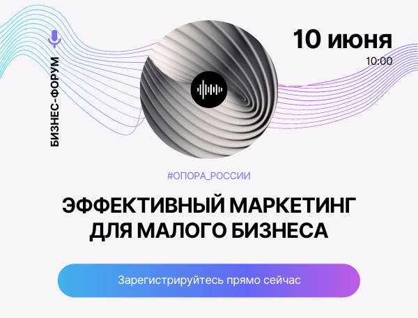 Эффективный маркетинг для малого бизнеса