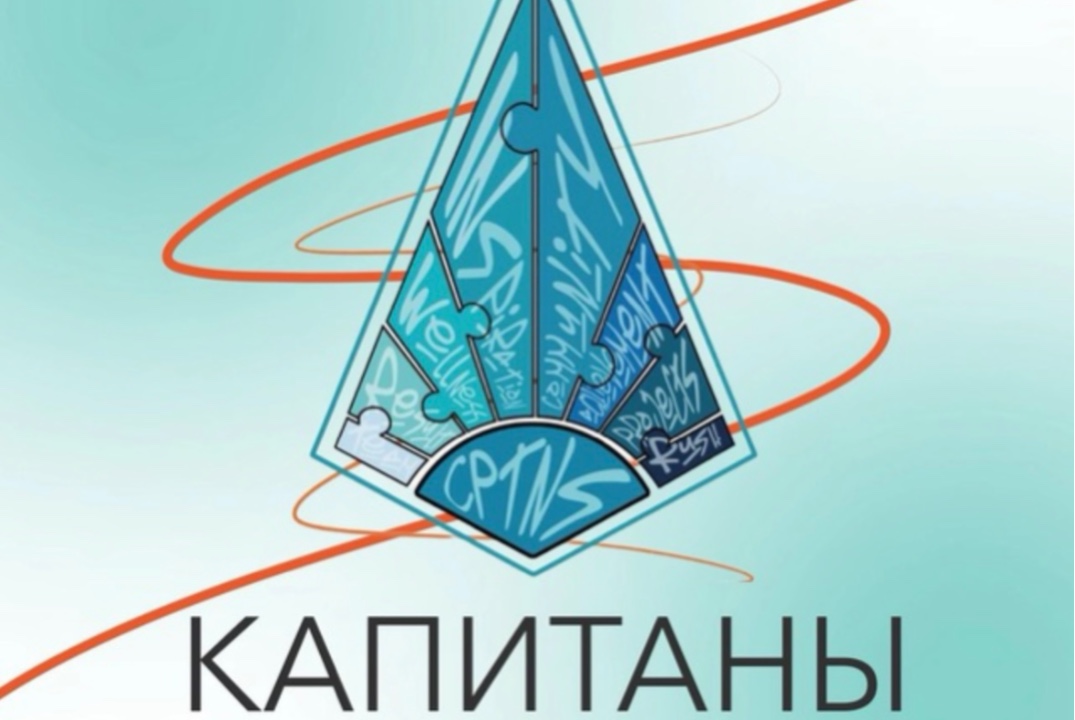 MAP RING 1 Курса ОП «КАПИТАНЫ»