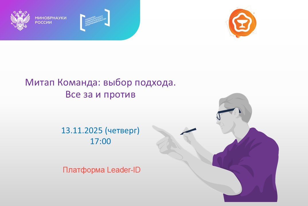 Митап Команда: выбор подхода. Все за и против