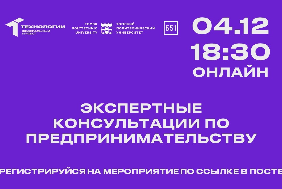 Экспертные консультации по предпринимательству