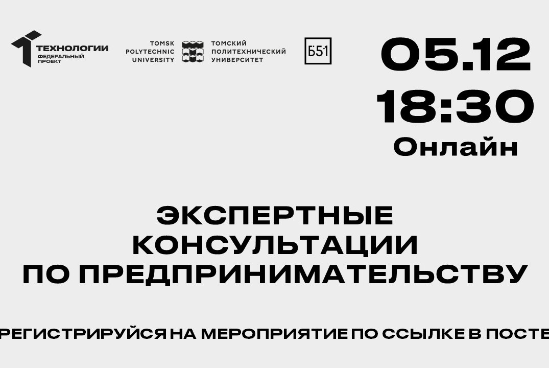 Экспертные консультации по предпринимательству