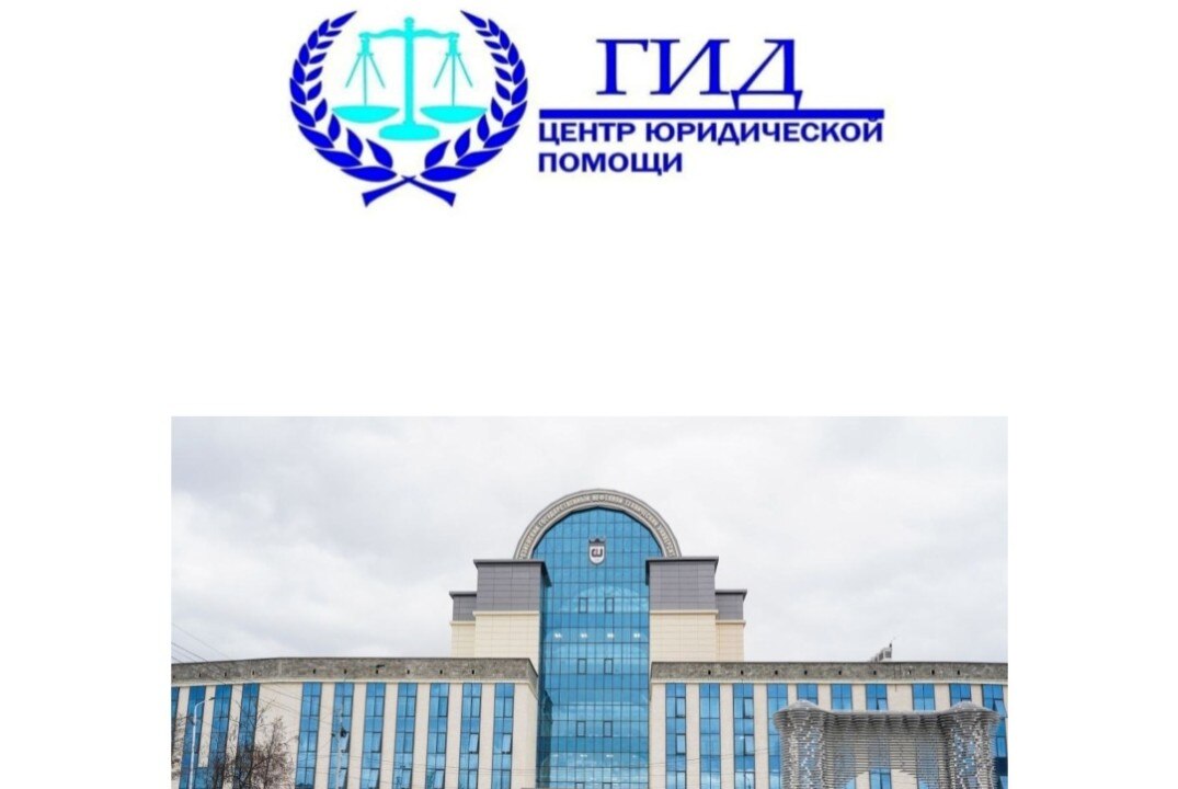 «Бесплатная юридическая помощь населению»