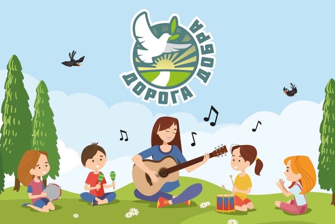 Образовательный интенсив для вожатых смены "Дорога добра"