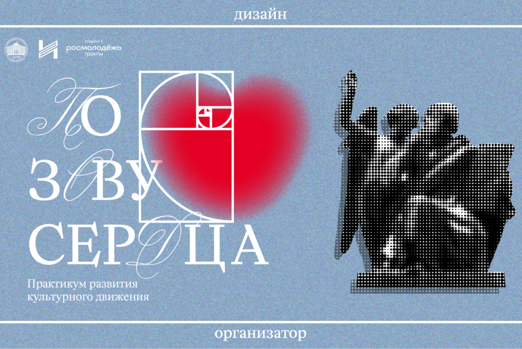 Мастер-класс «Волонтёры культуры»