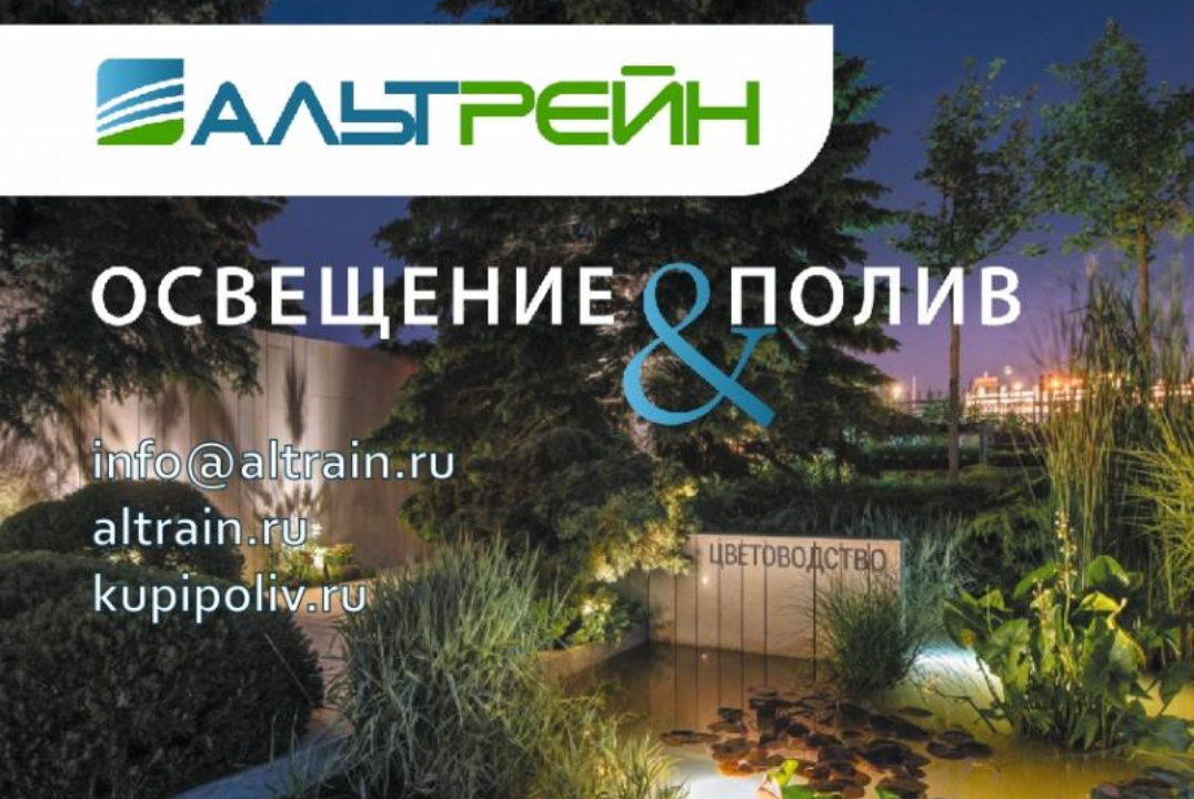 СВЕТ В ЛАНДШАФТЕ - КАК ПРАВИЛЬНО НАЧАТЬ СВЕТОВУЮ ИСТОРИЮ