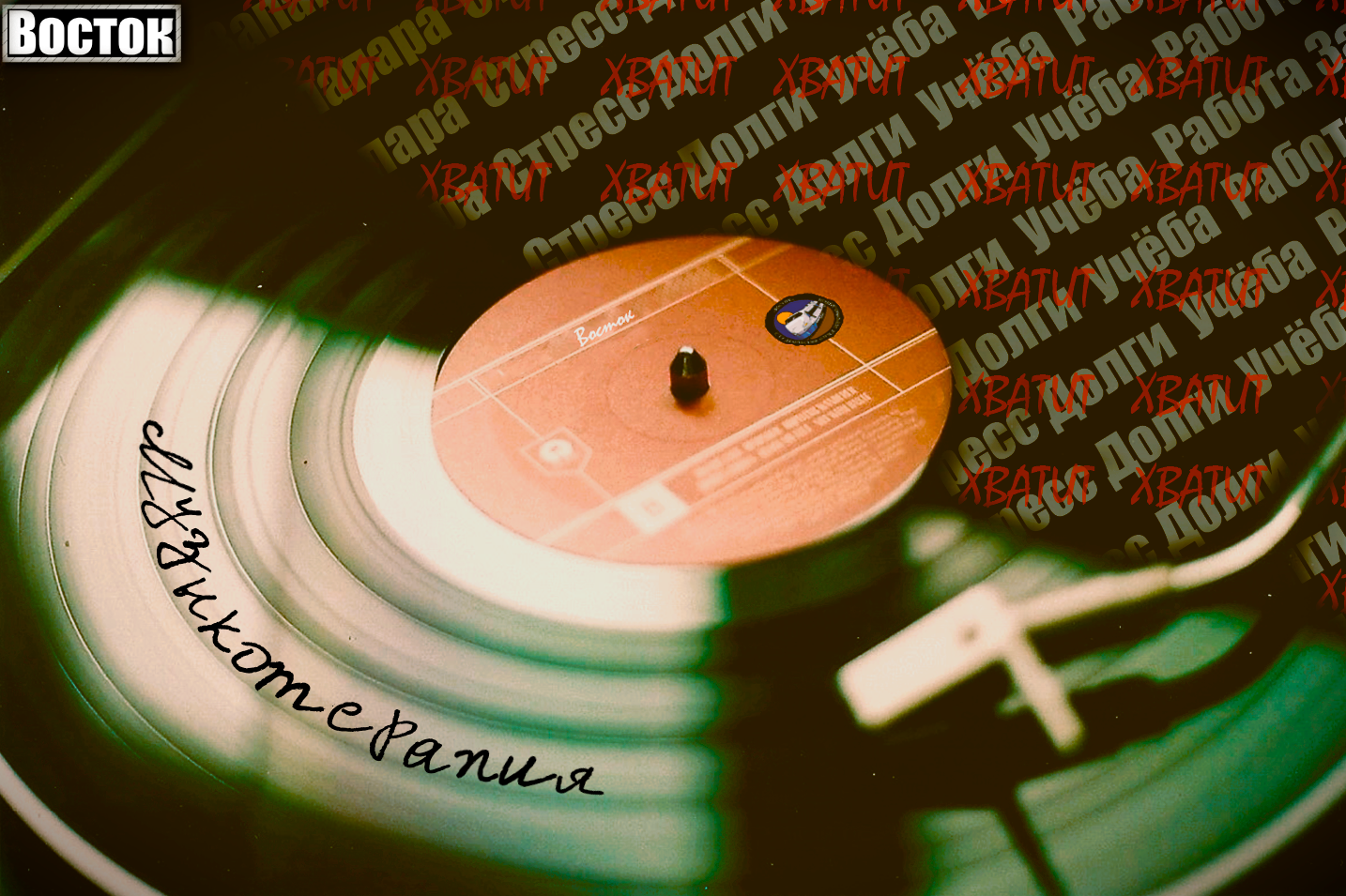 Время для работы