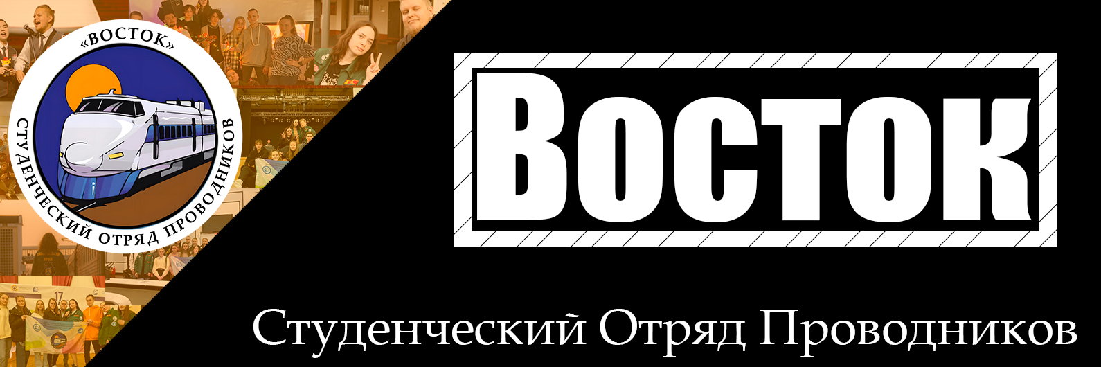 Собрание СОП"Восток"
