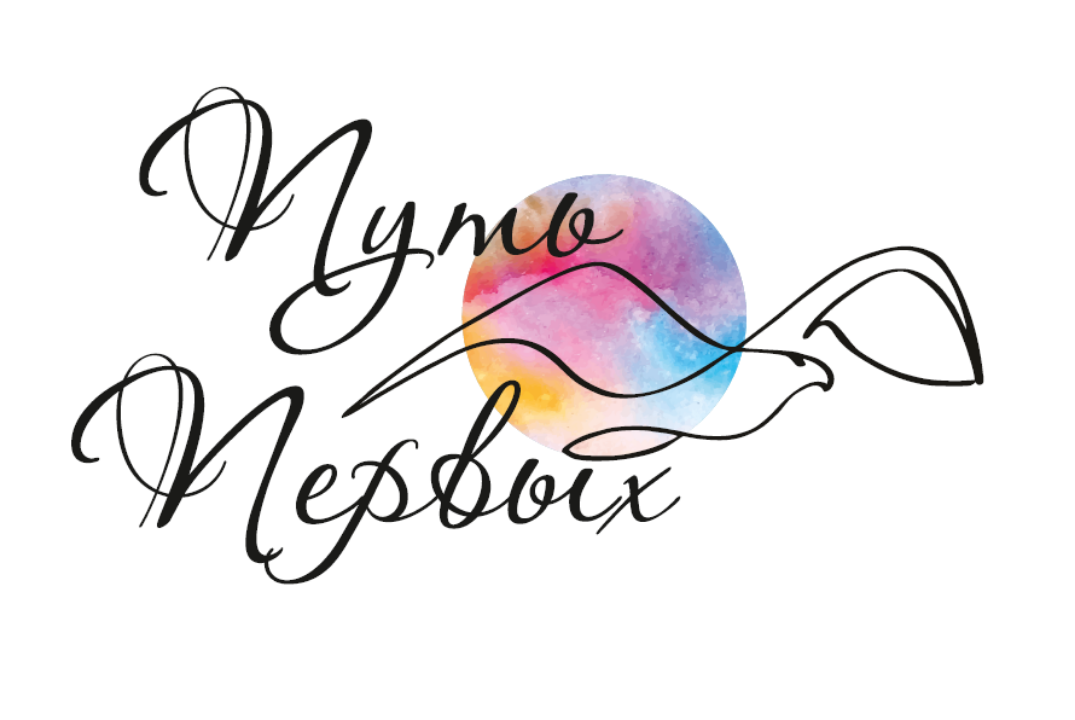 Путь Первых - встреча №3