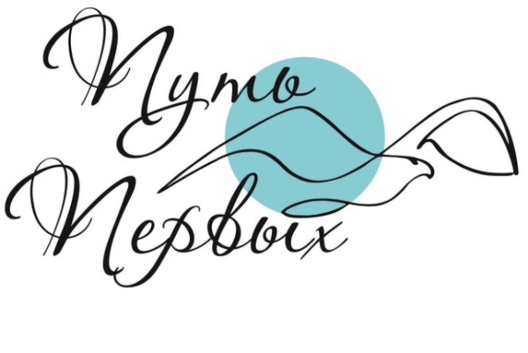 Клуб Путь Первых - встреча №9