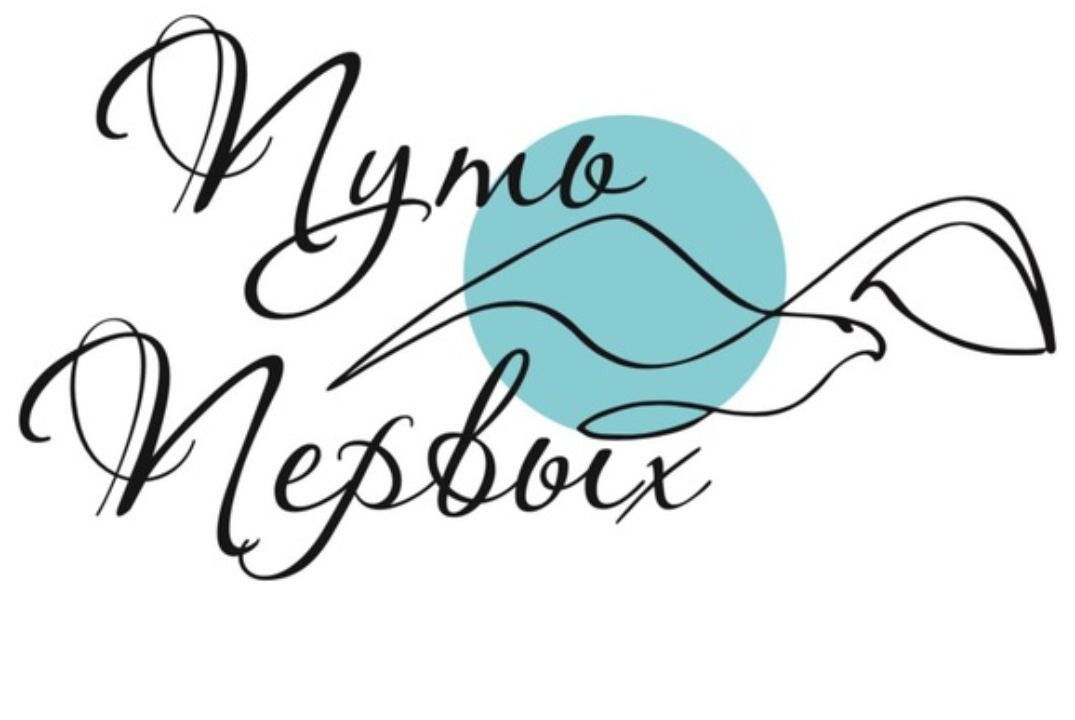 Клуб Путь Первых - встреча №10