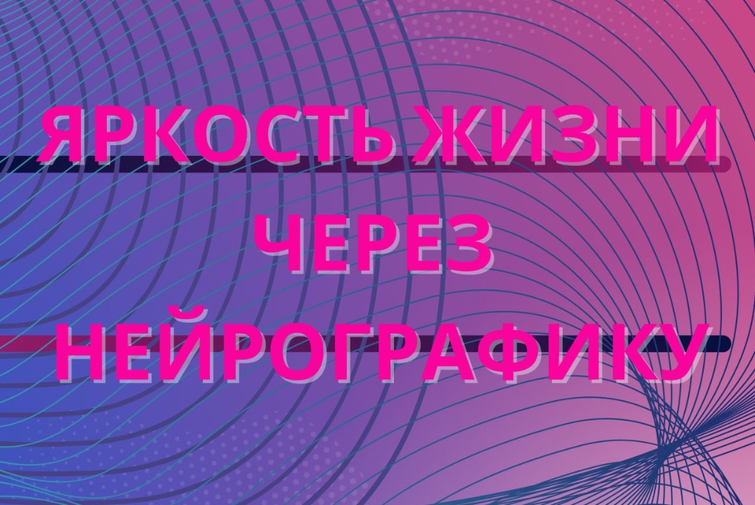 Мастер-класс по нейрографике на тему "Я и мои деньги".