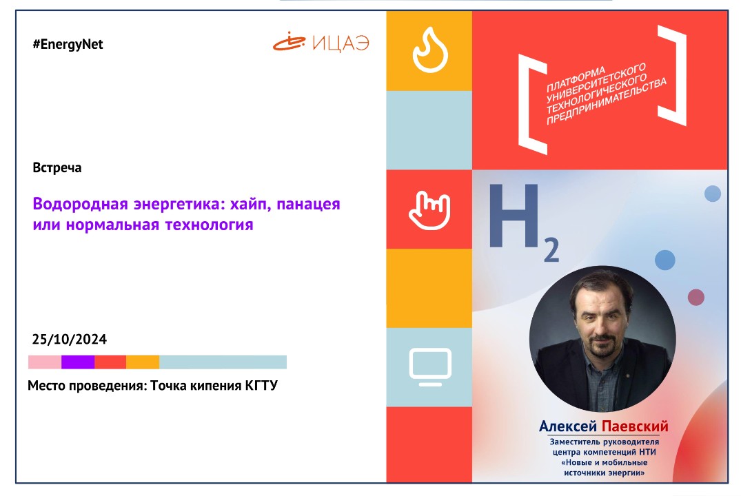 Водородная энергетика: хайп, панацея или нормальная технология