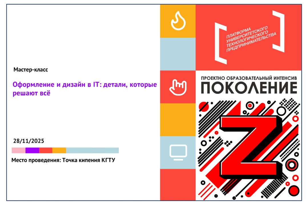 Оформление и дизайн в IT: детали, которые решают всё