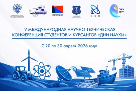 Открытие V международной конференции студентов и курсанто...