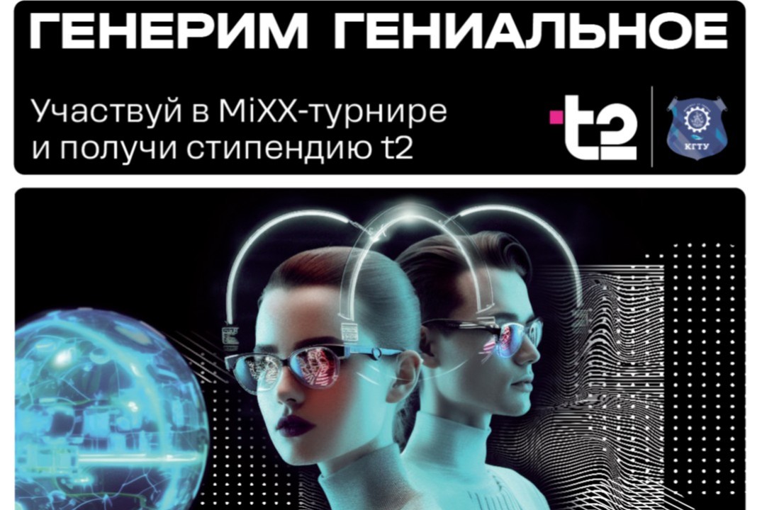 MIXX-ТУРНИР от T2