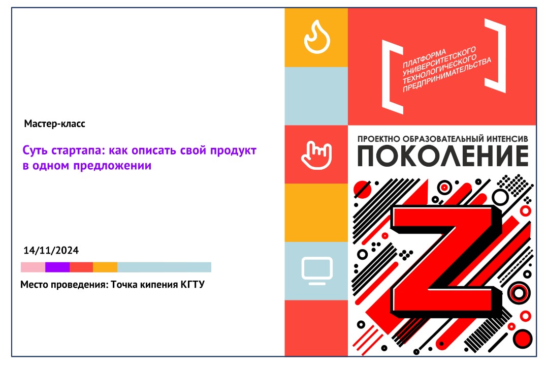 Суть стартапа: как описать свой продукт в одном предложен...