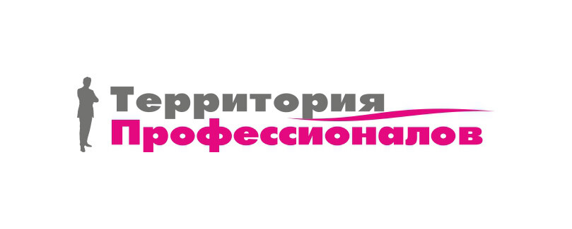 «Территория профессионалов»