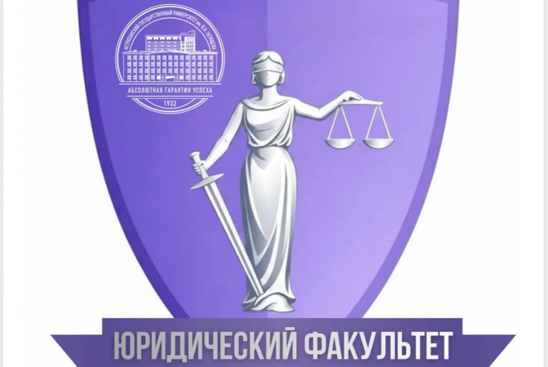 Всероссийская студенческая юридическая олимпиада -2026