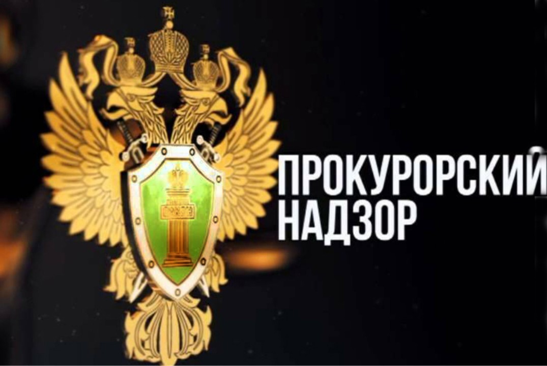 Круглый стол "Прокурорский надзор и защита прав отдельных категорий граждан"