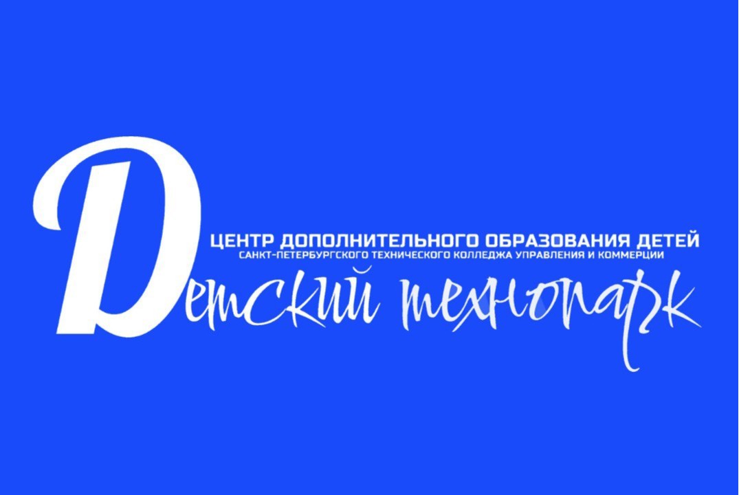 День открытых дверей в Детском технопарке 19 сентября 202...