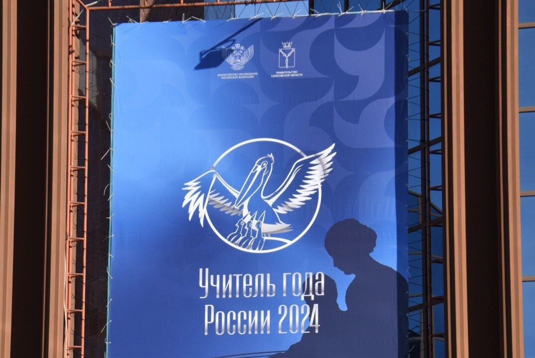 Встреча с победителем регионального этапа Всероссийского конкурса "Учитель года - 2025"